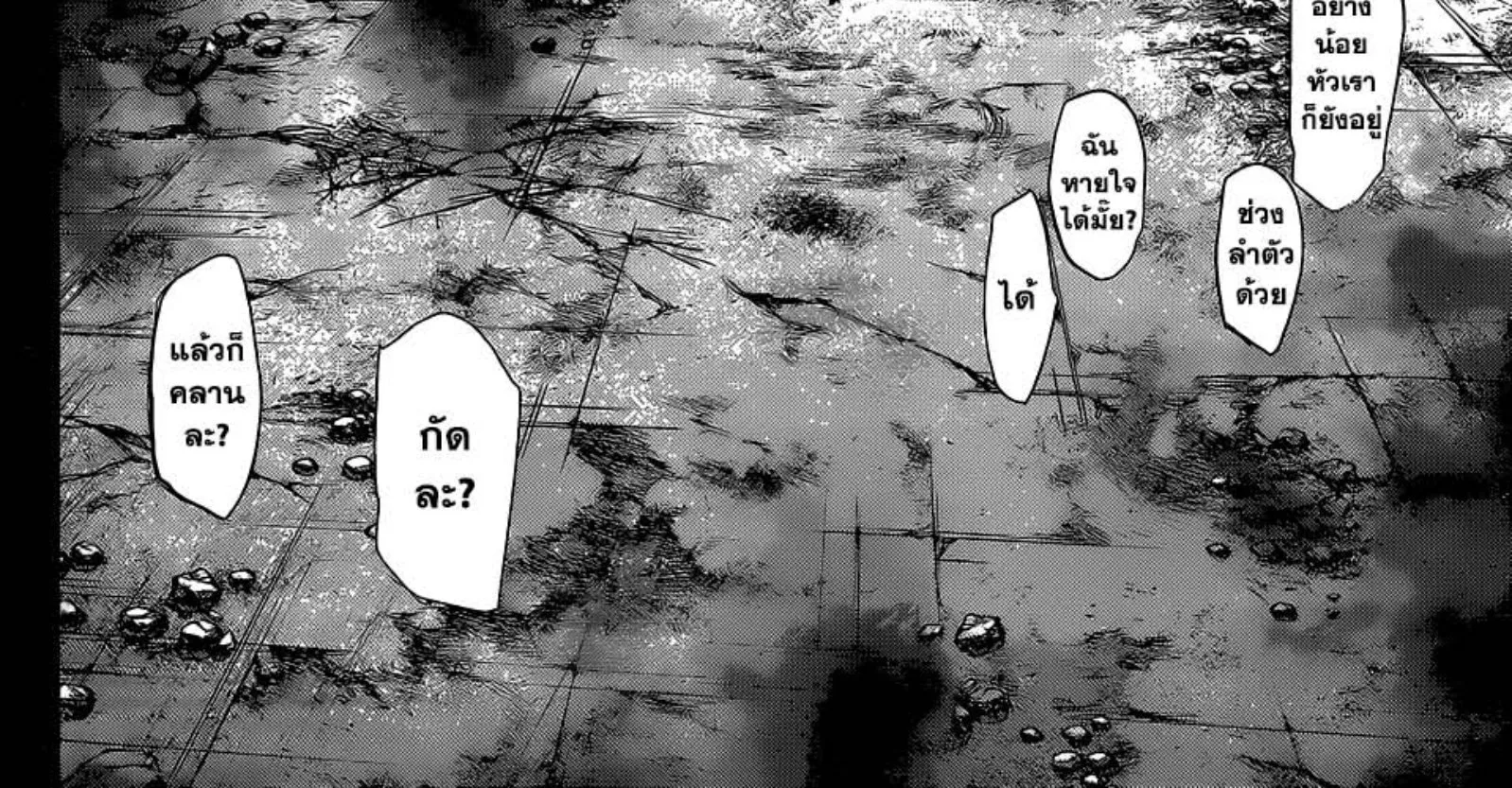 Tokyo Ghoul:re - หน้า 21