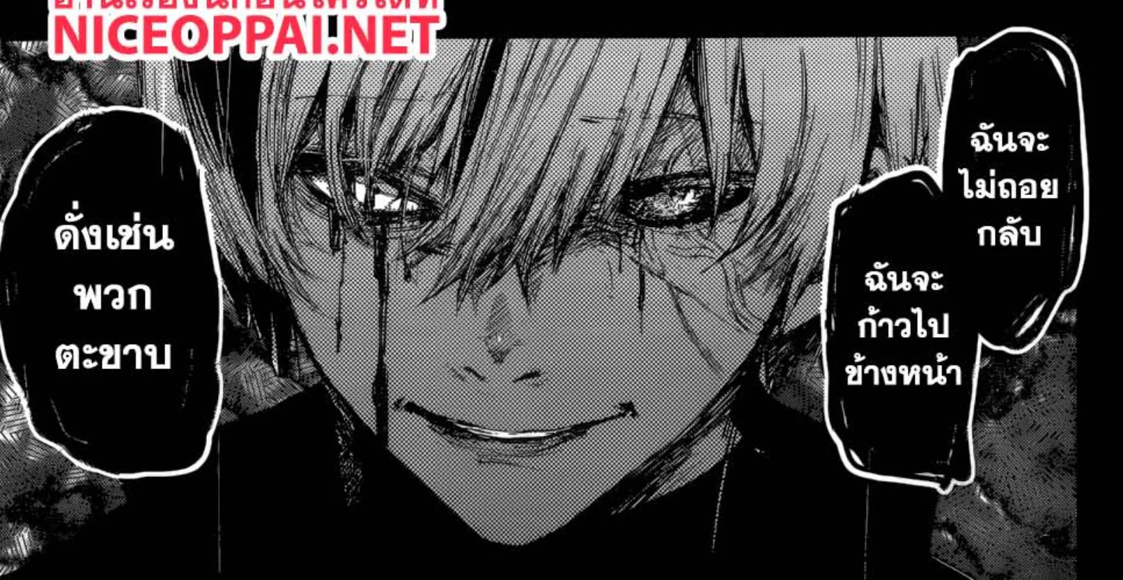 Tokyo Ghoul:re - หน้า 23