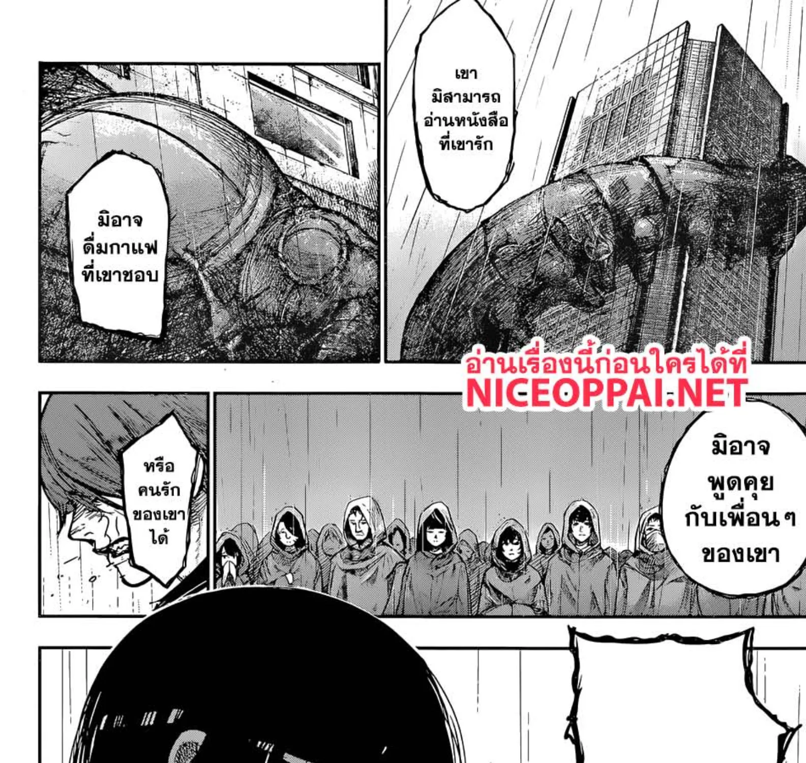 Tokyo Ghoul:re - หน้า 4