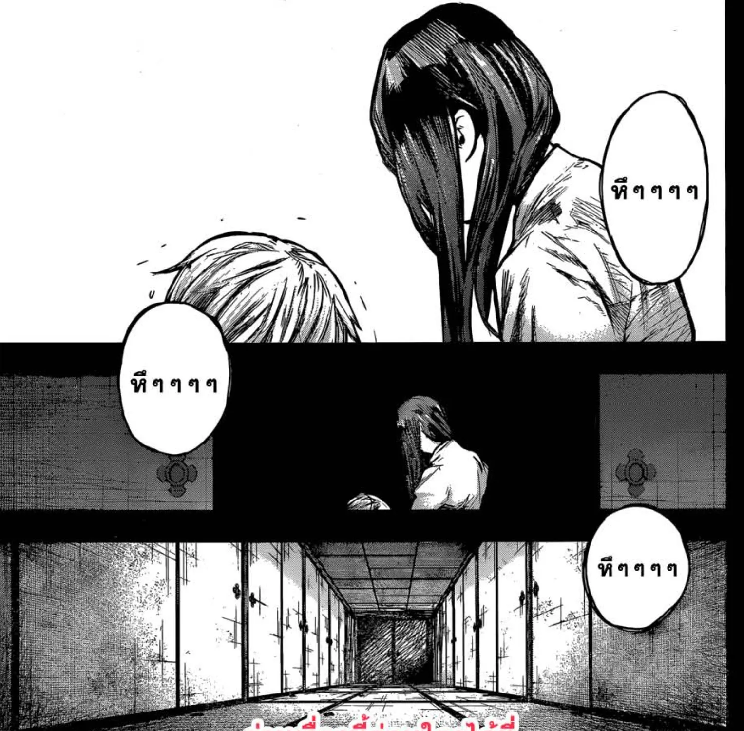 Tokyo Ghoul:re - หน้า 26