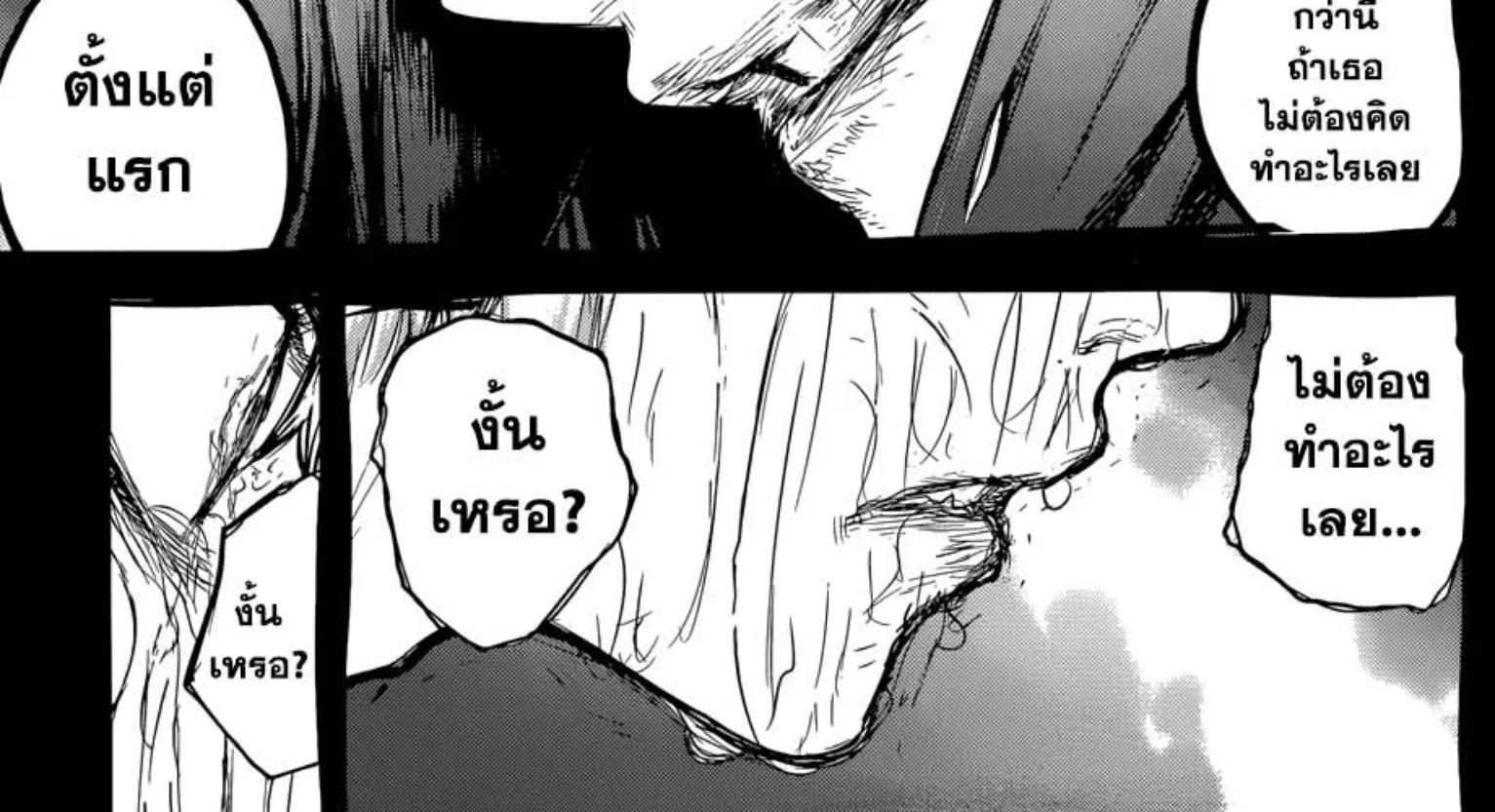 Tokyo Ghoul:re - หน้า 31