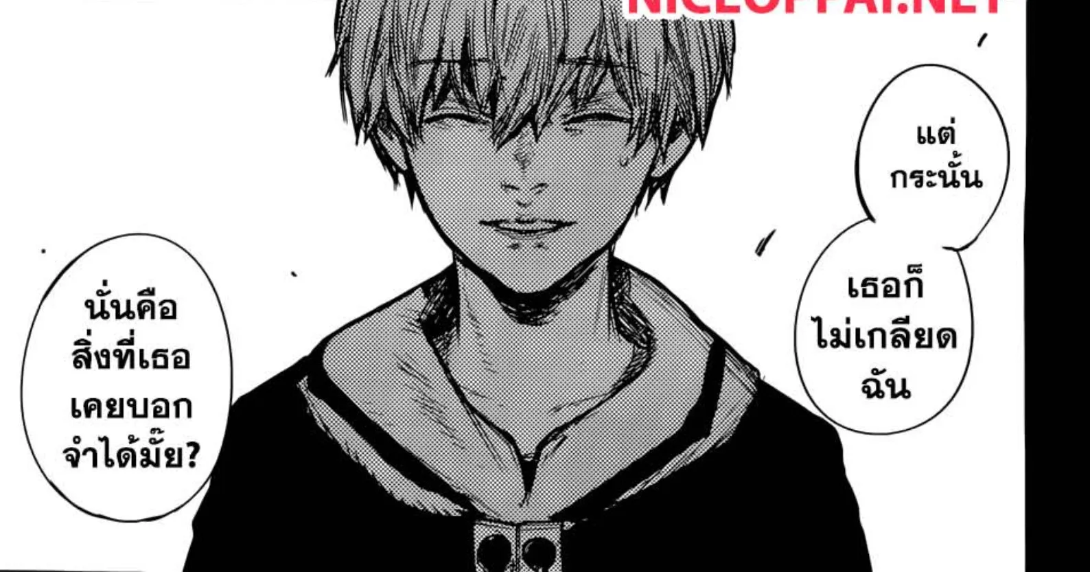 Tokyo Ghoul:re - หน้า 25