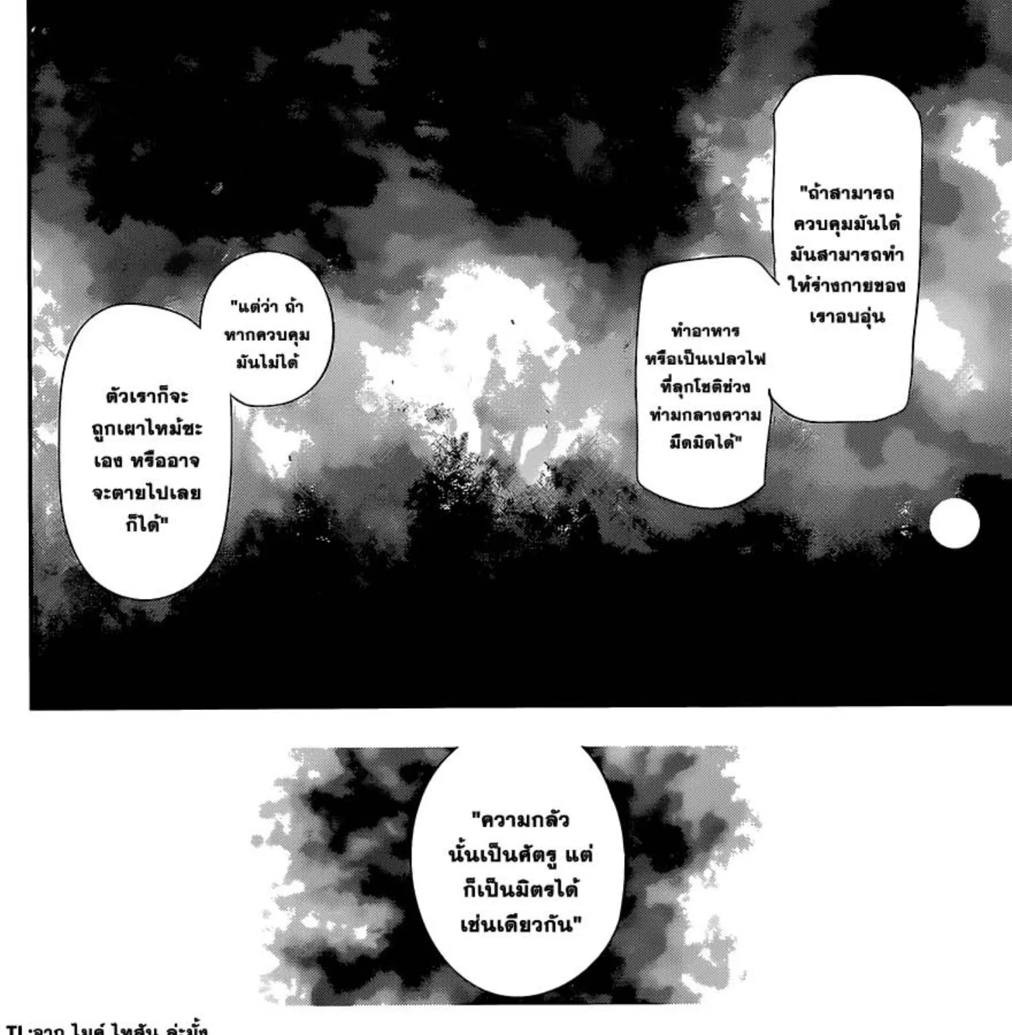 Tokyo Ghoul:re - หน้า 18