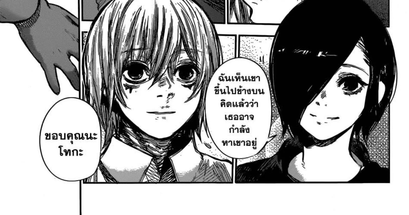 Tokyo Ghoul:re - หน้า 29