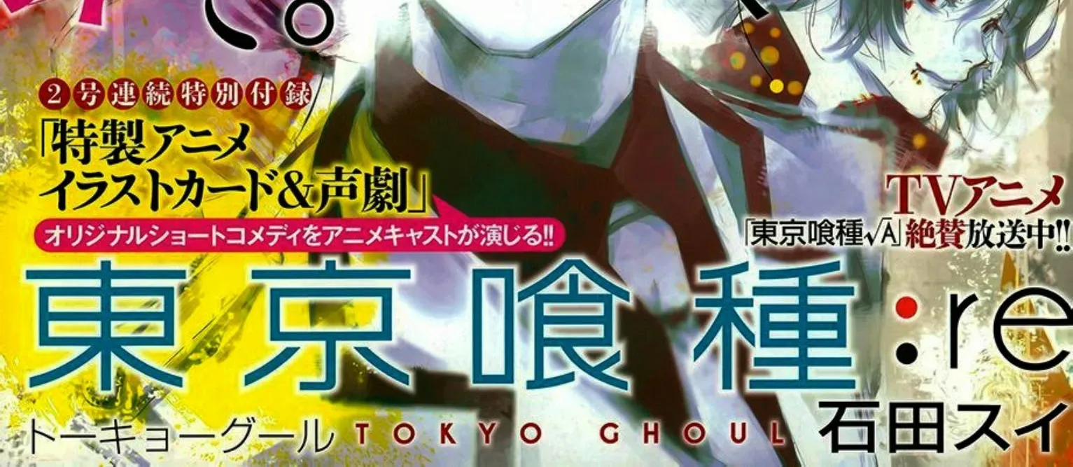 Tokyo Ghoul:re - หน้า 1