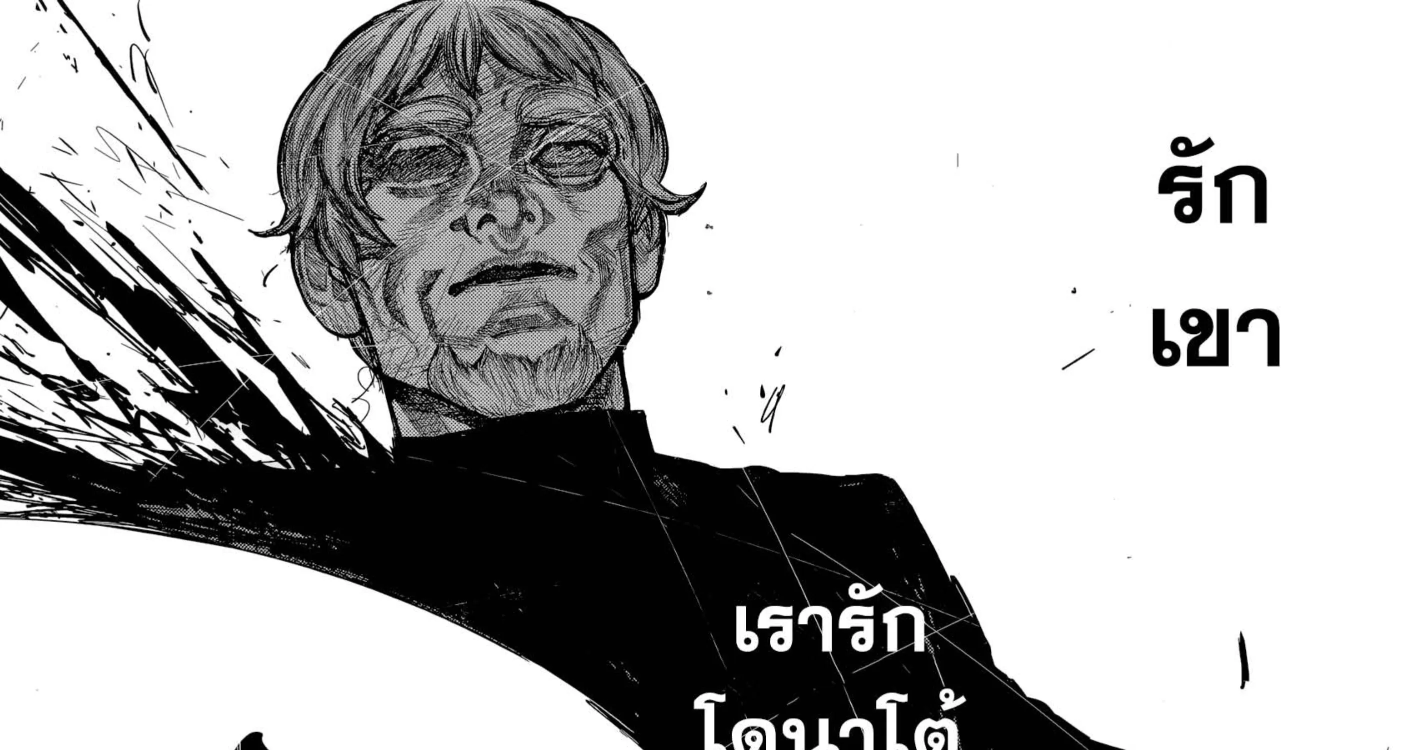 Tokyo Ghoul:re - หน้า 34