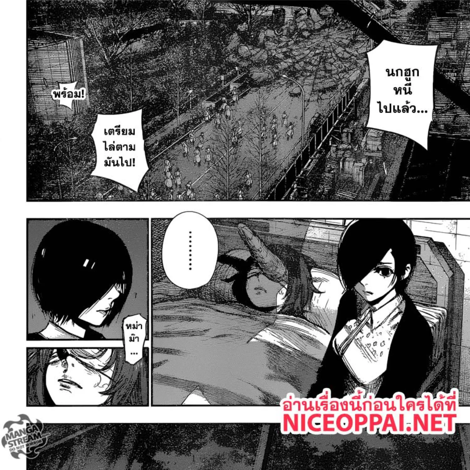 Tokyo Ghoul:re - หน้า 14