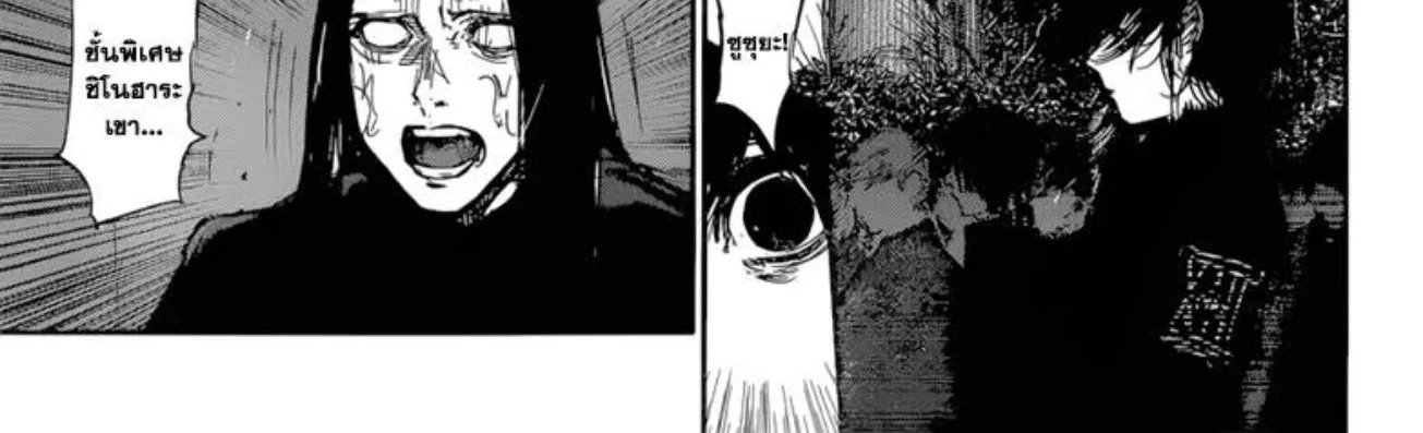 Tokyo Ghoul:re - หน้า 21