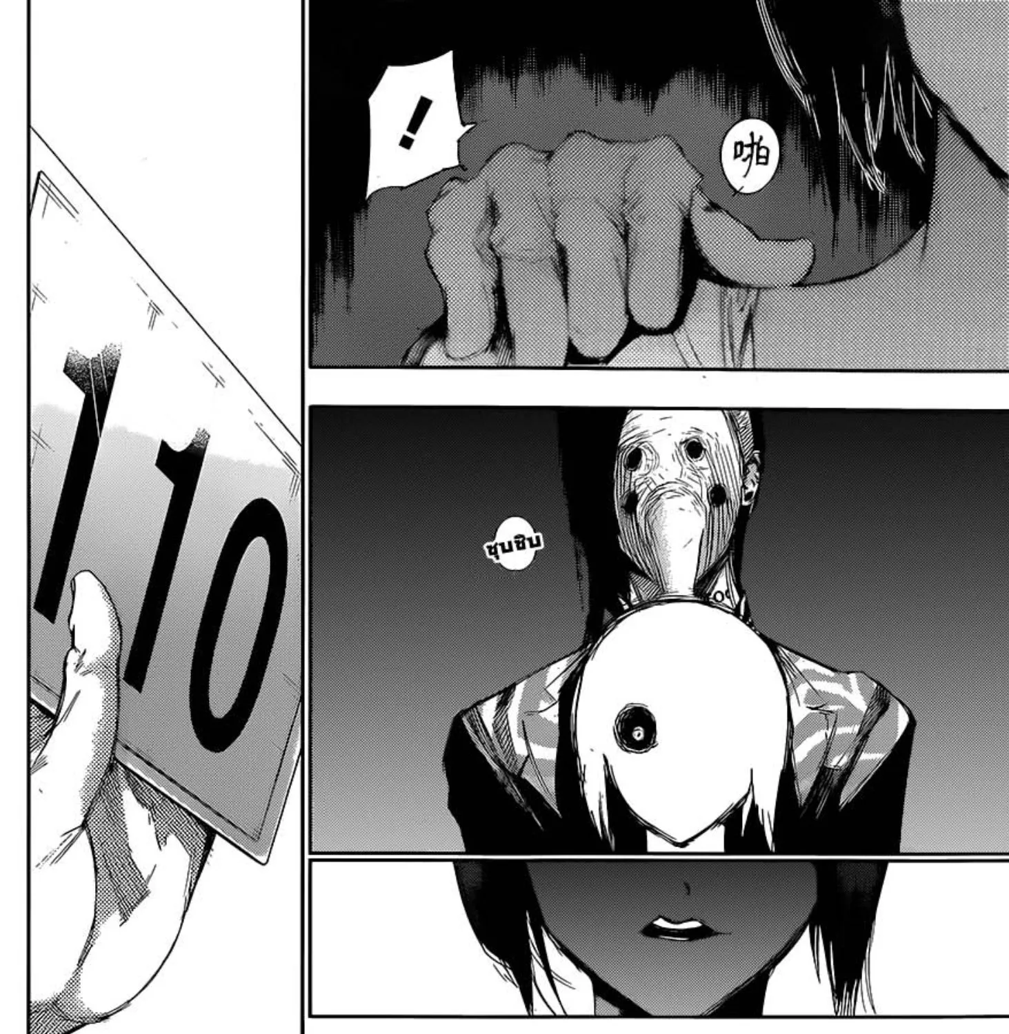 Tokyo Ghoul:re - หน้า 14