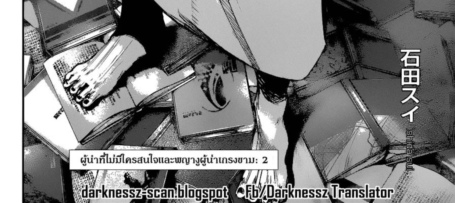 Tokyo Ghoul:re - หน้า 1