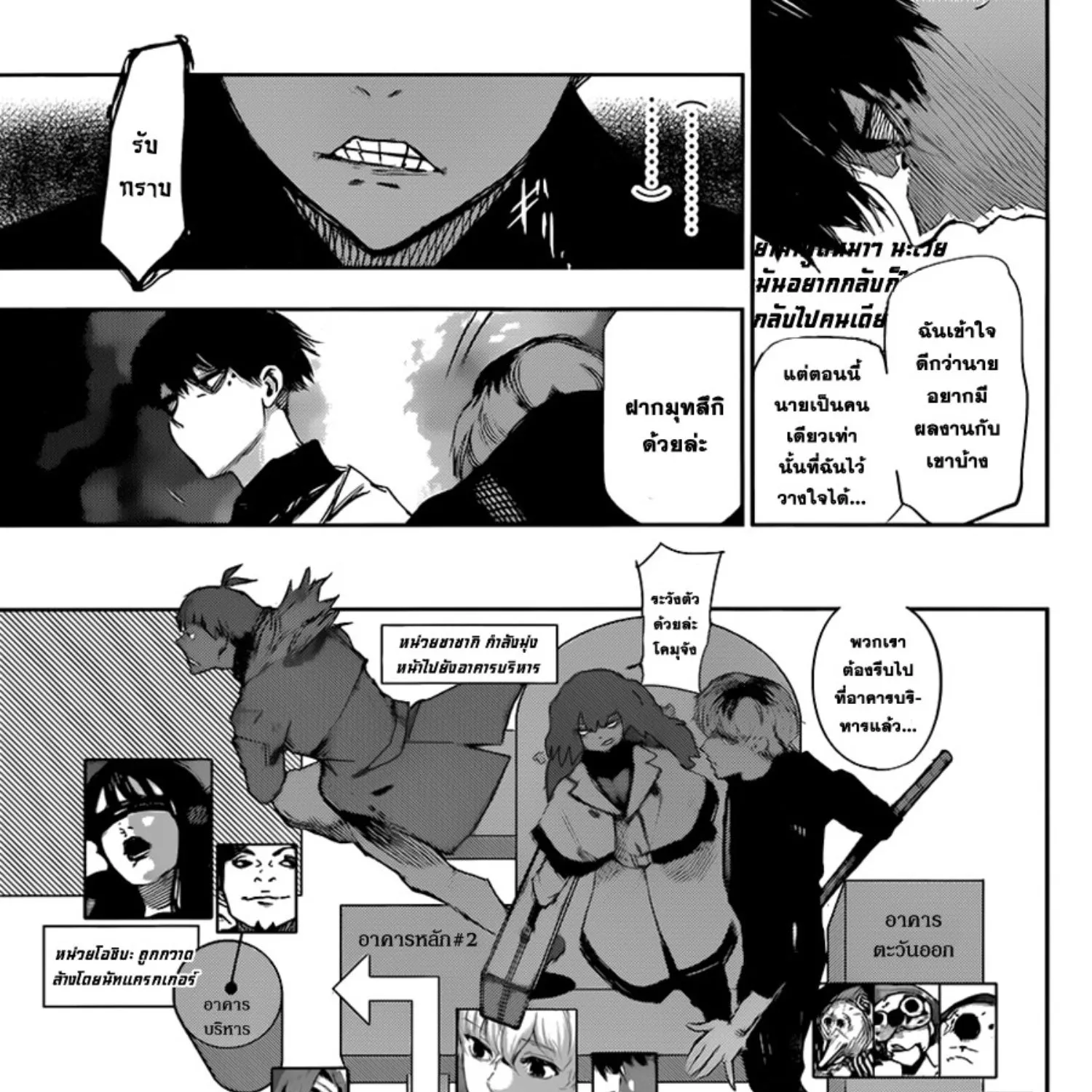 Tokyo Ghoul:re - หน้า 32