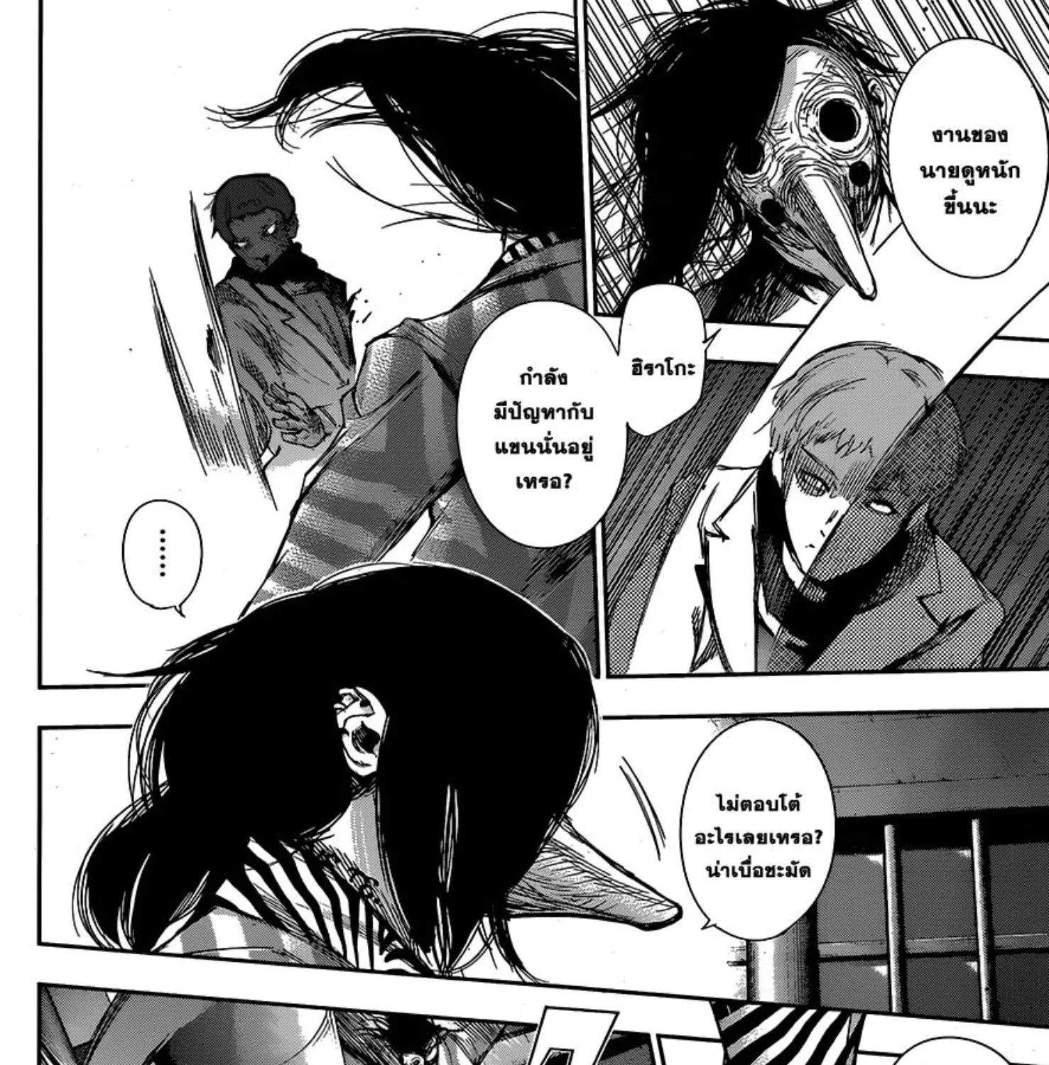 Tokyo Ghoul:re - หน้า 10