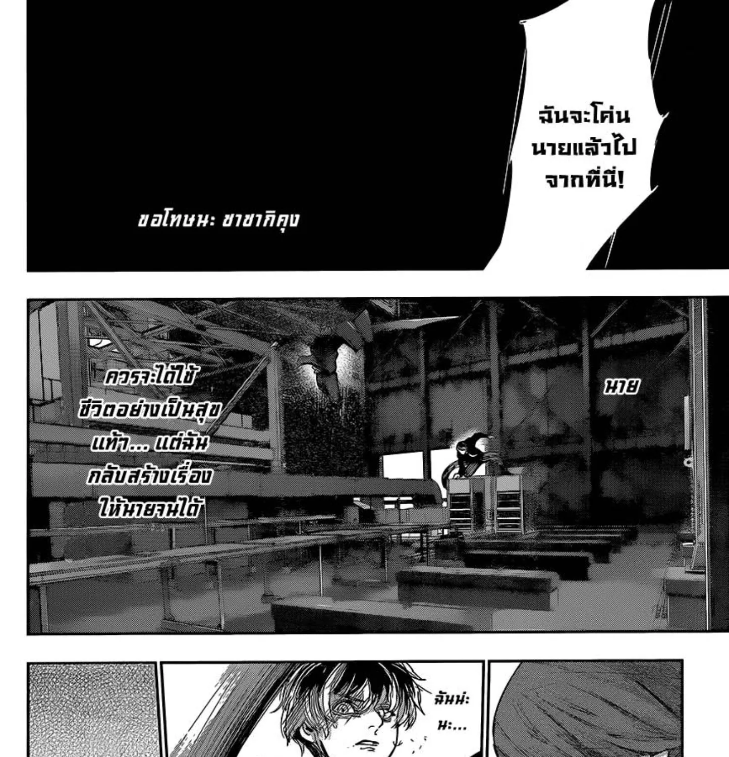 Tokyo Ghoul:re - หน้า 20