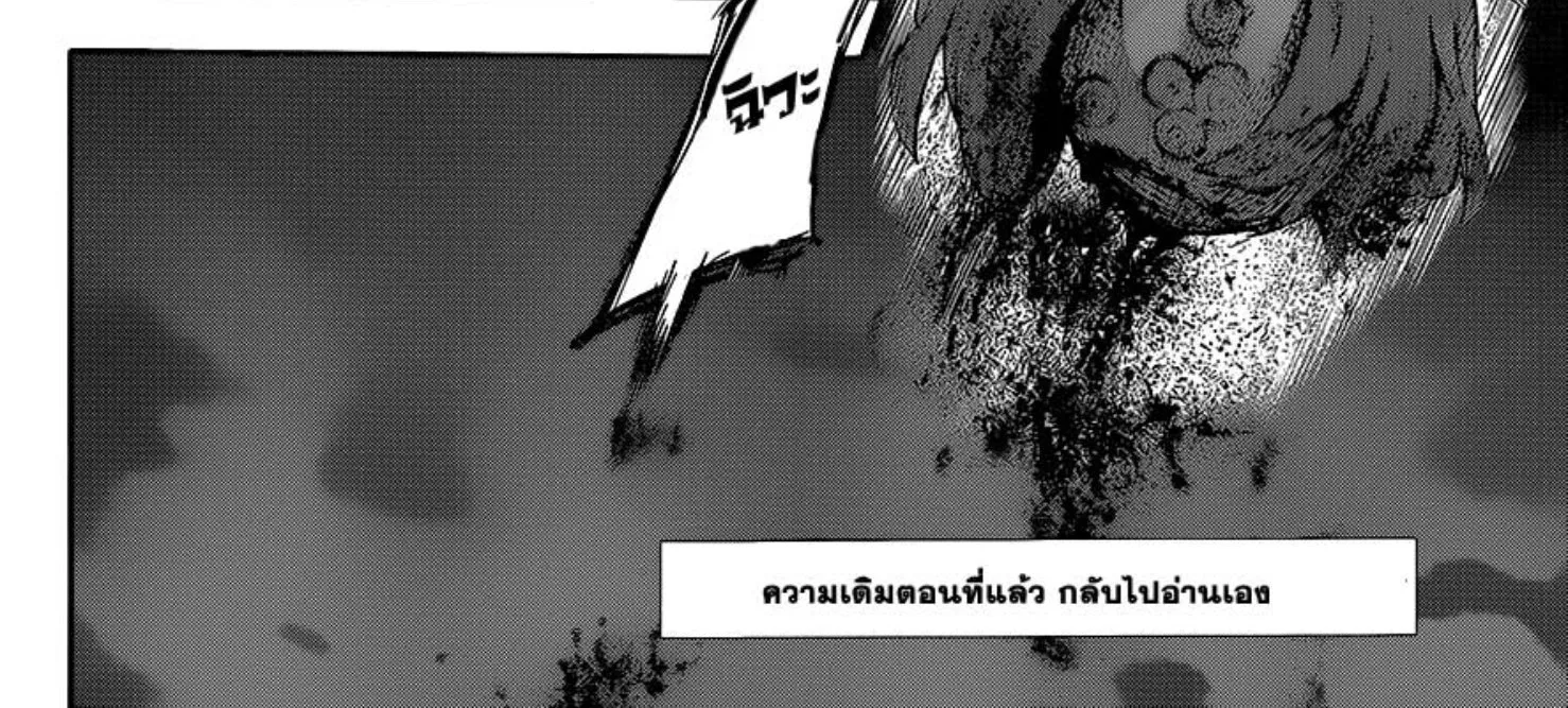 Tokyo Ghoul:re - หน้า 3