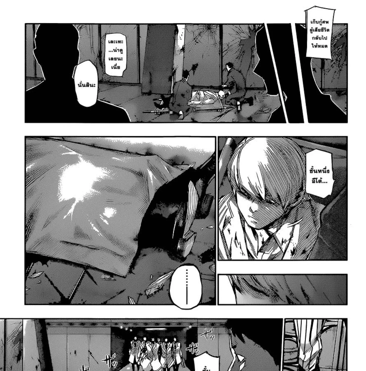 Tokyo Ghoul:re - หน้า 18