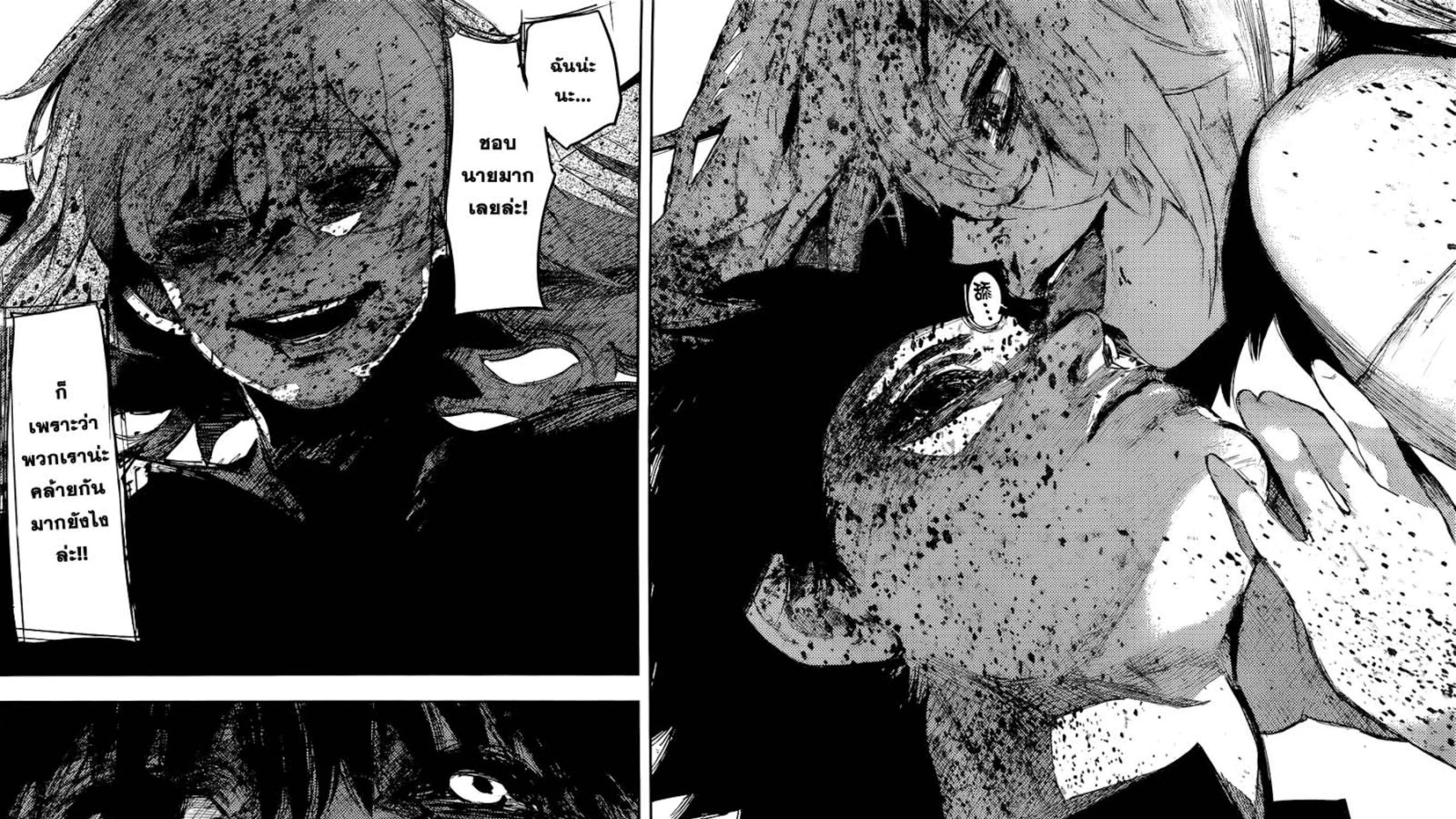 Tokyo Ghoul:re - หน้า 18