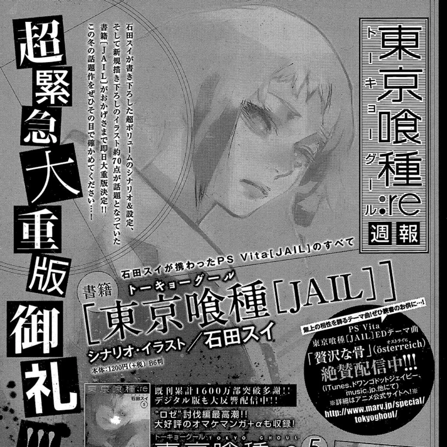 Tokyo Ghoul:re - หน้า 32