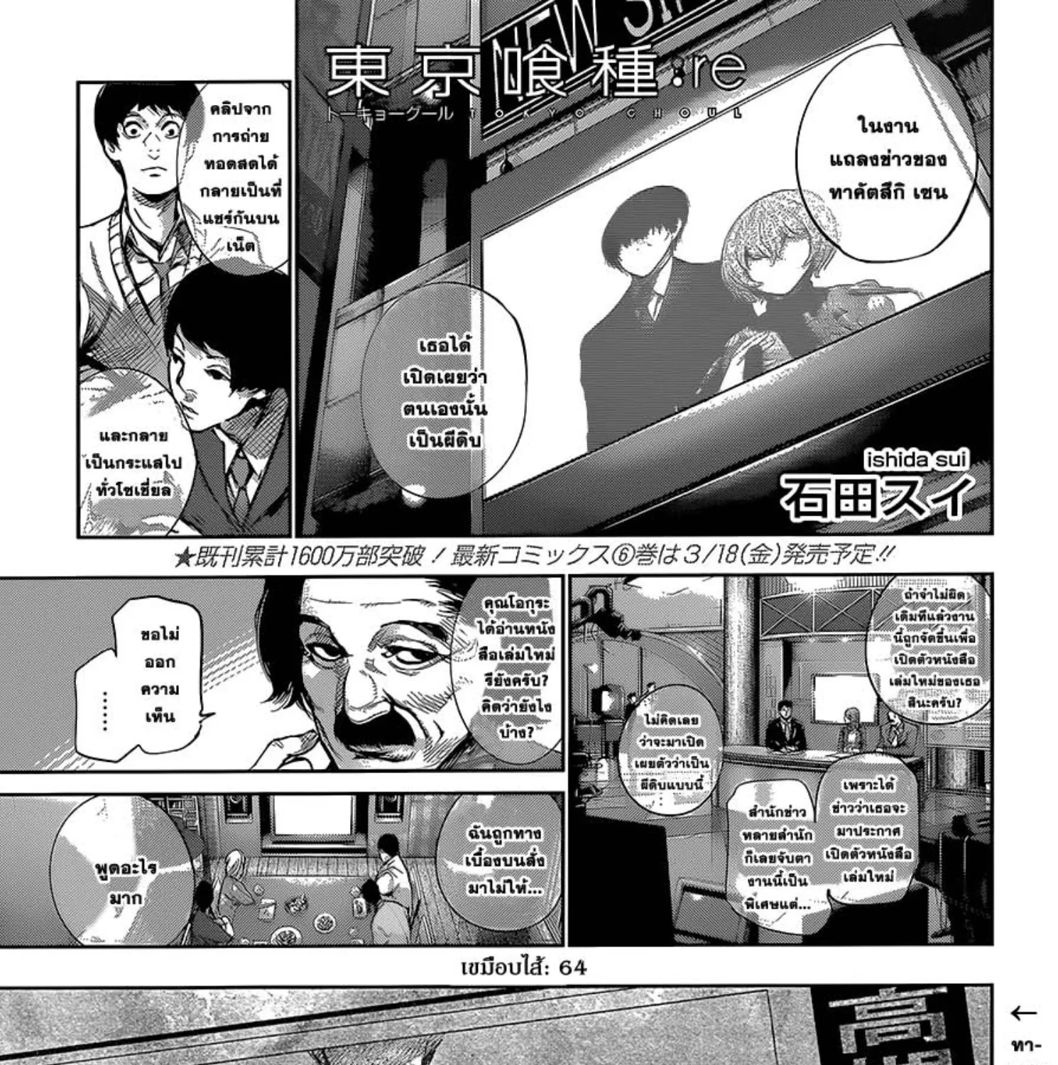 ChaiManga  Comic online