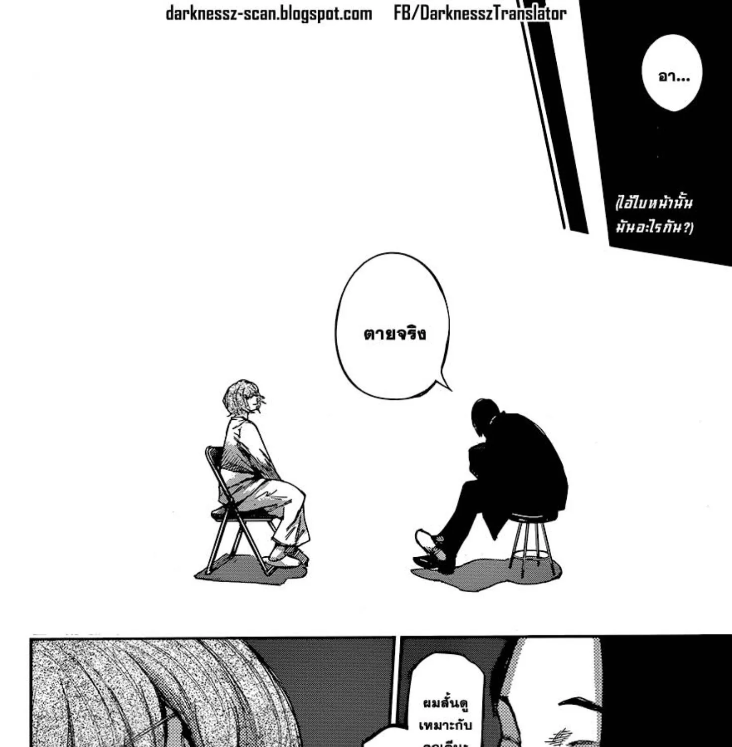 Tokyo Ghoul:re - หน้า 34