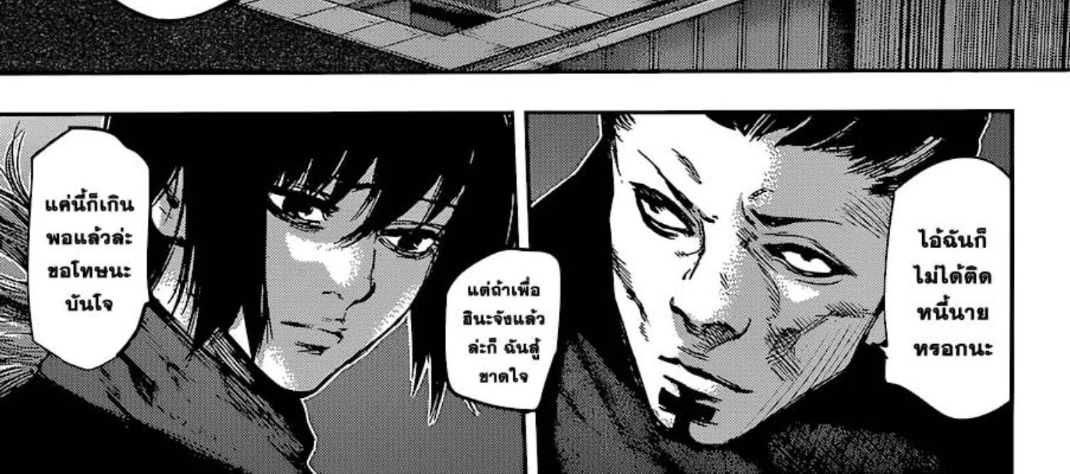 Tokyo Ghoul:re - หน้า 31