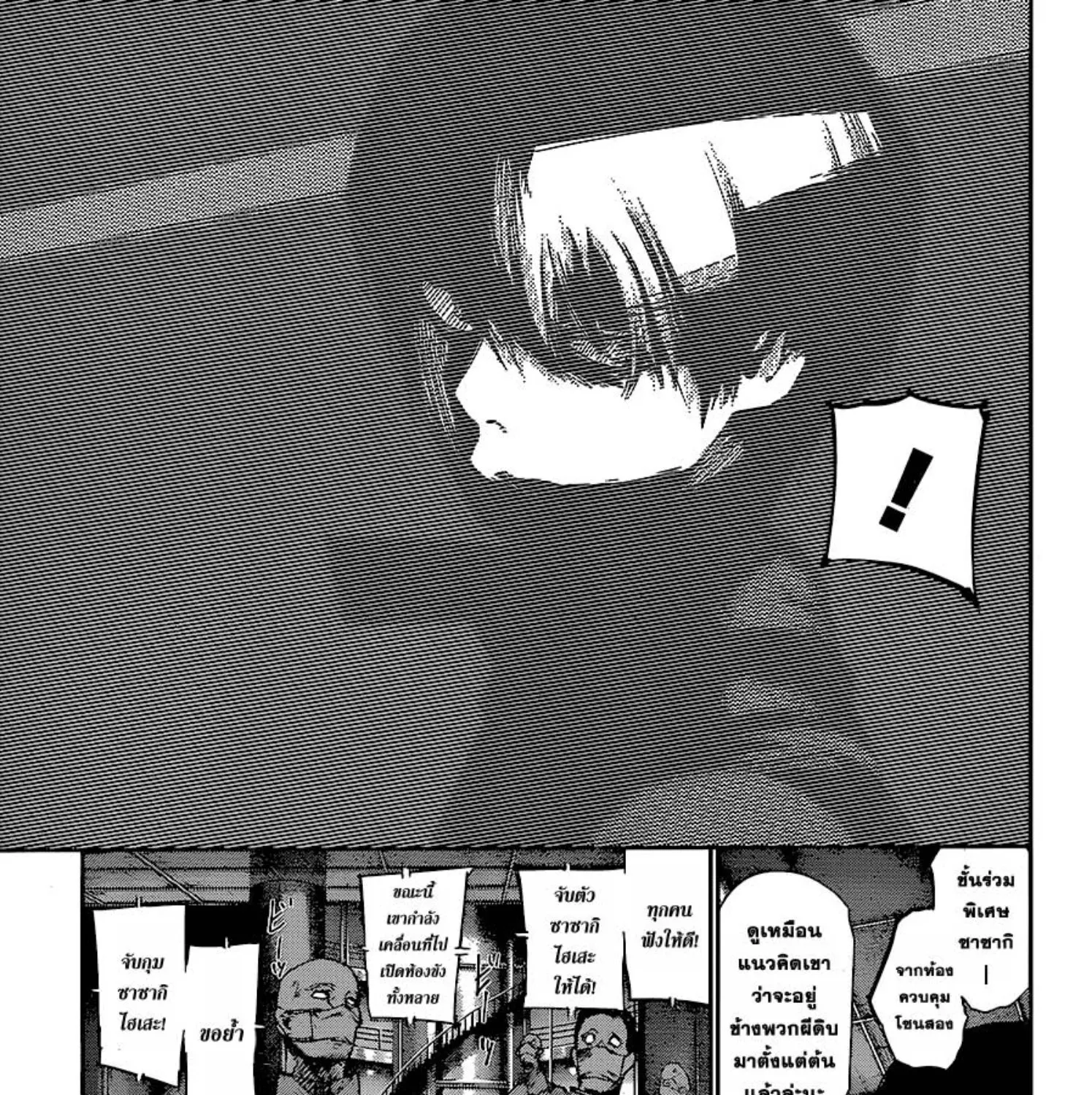 Tokyo Ghoul:re - หน้า 10