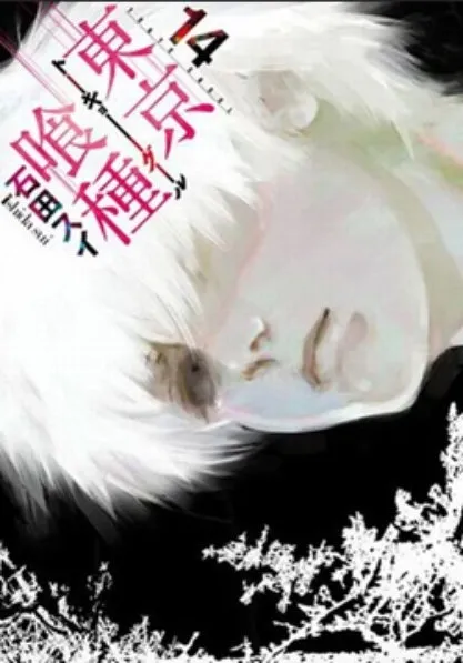 Tokyo Ghoul:re - หน้า 34