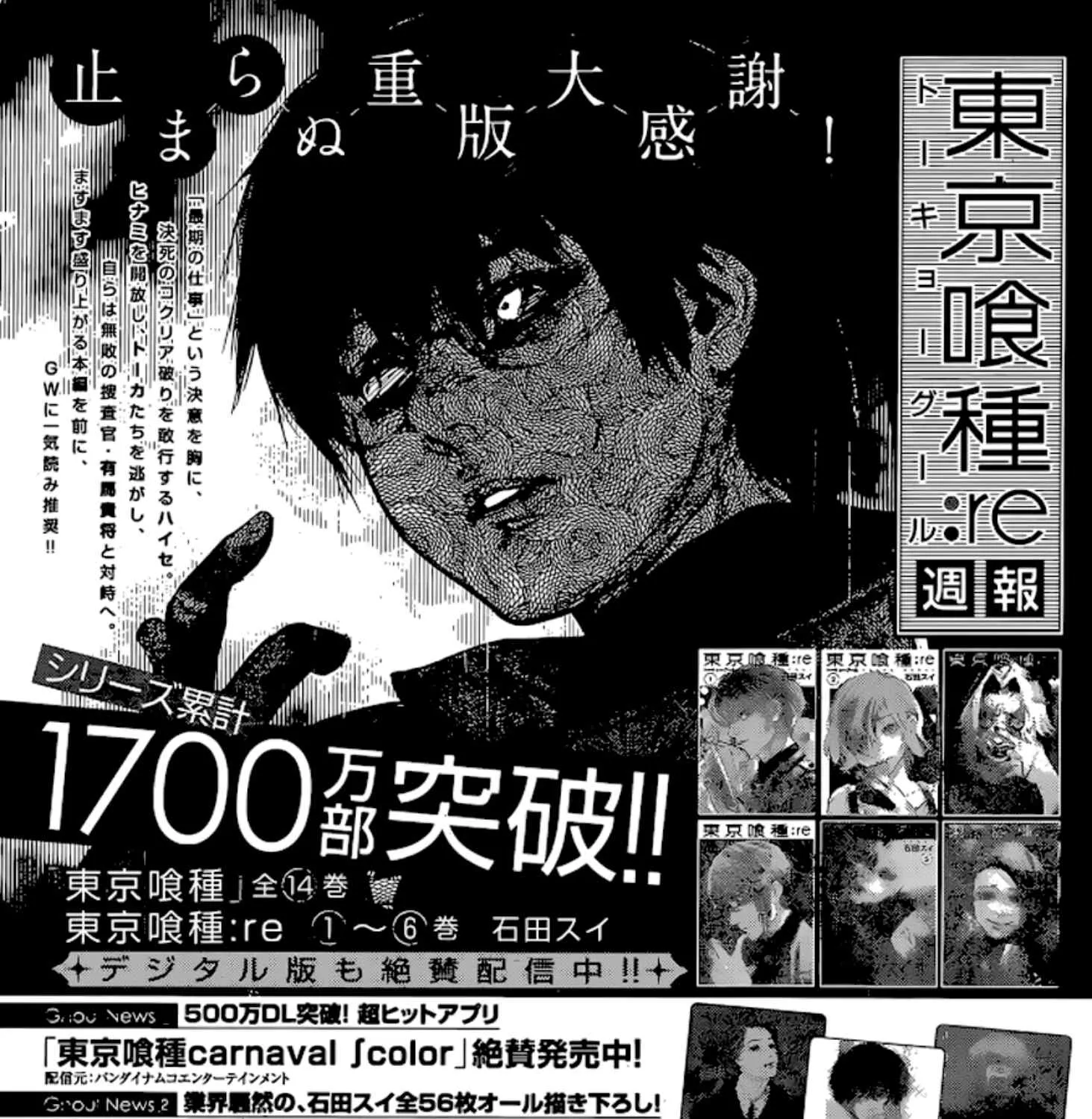 Tokyo Ghoul:re - หน้า 36