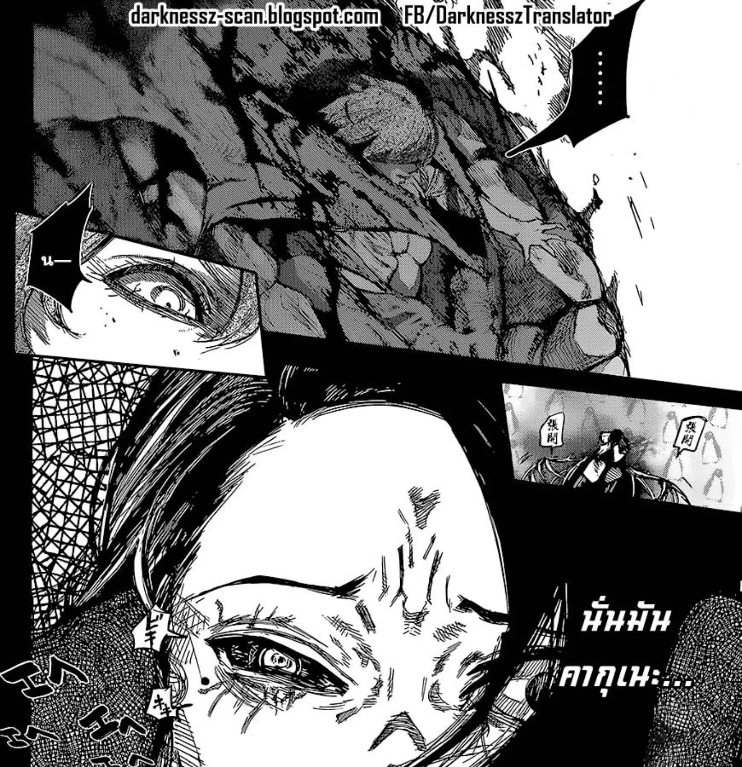 Tokyo Ghoul:re - หน้า 18