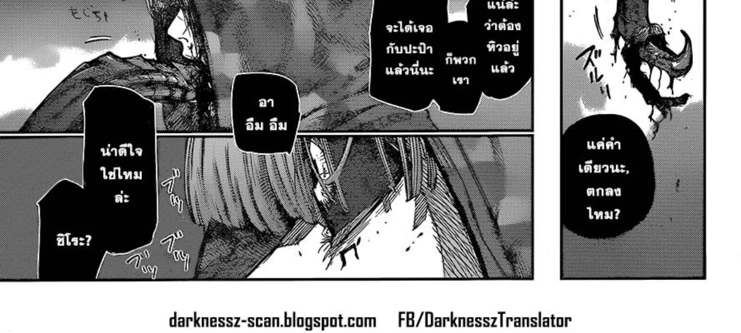 Tokyo Ghoul:re - หน้า 1