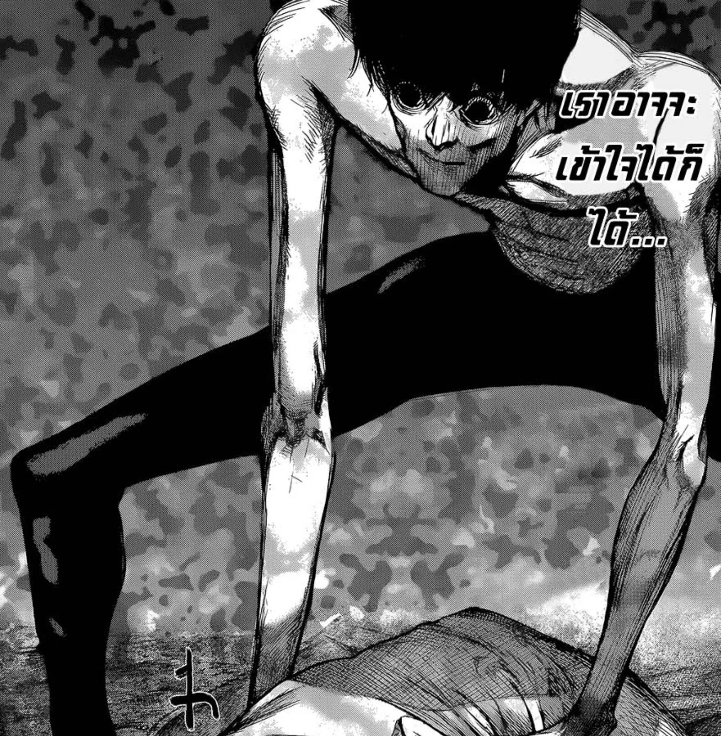 Tokyo Ghoul:re - หน้า 32