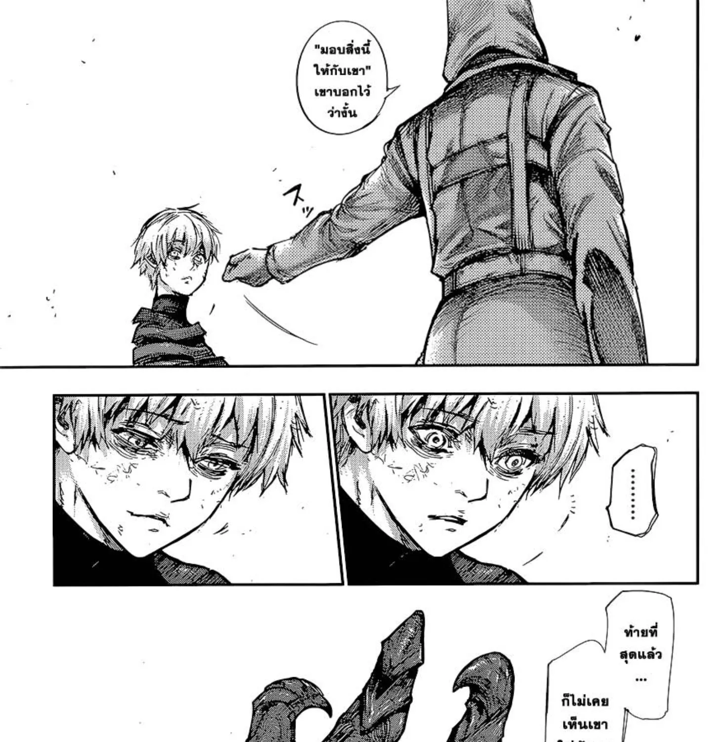 Tokyo Ghoul:re - หน้า 24