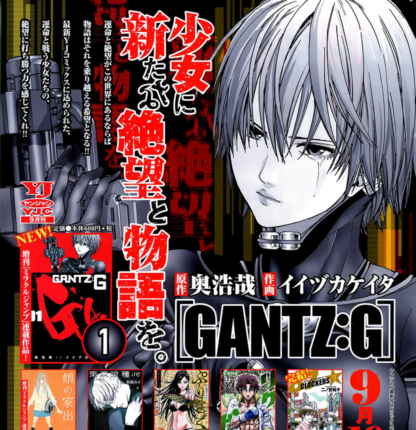 Tokyo Ghoul:re - หน้า 2