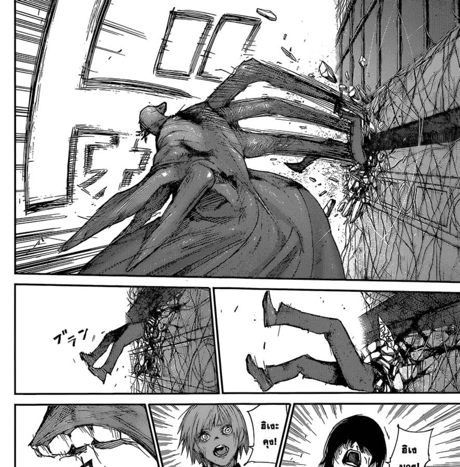 Tokyo Ghoul:re - หน้า 14