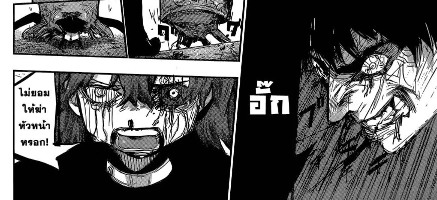 Tokyo Ghoul:re - หน้า 23