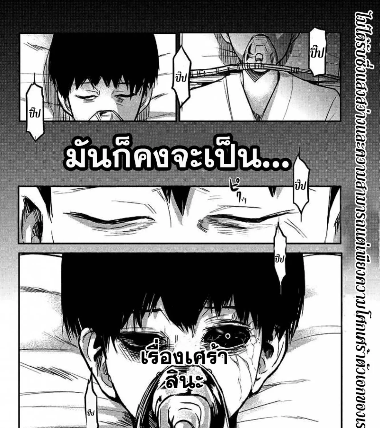 Tokyo Ghoul - หน้า 96