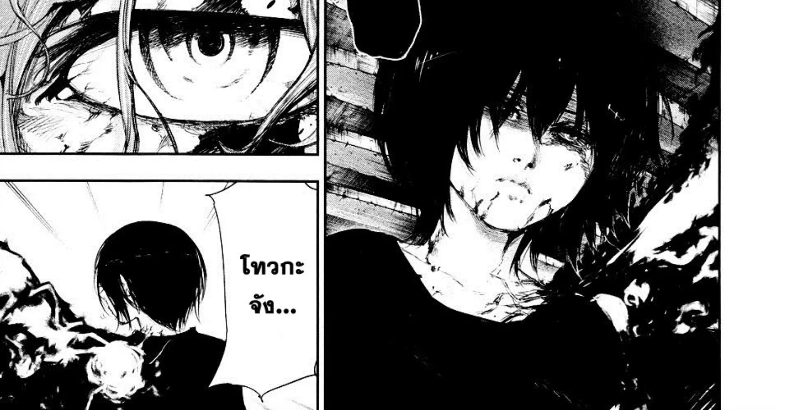 Tokyo Ghoul - หน้า 19