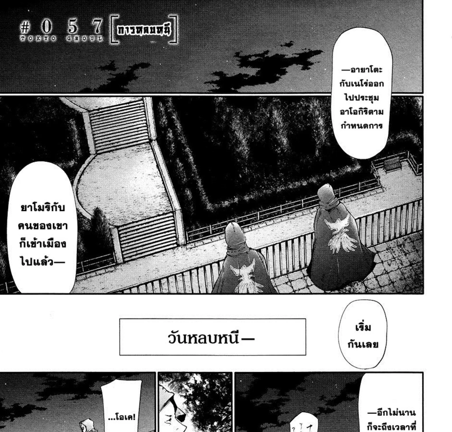 SiamManga Comic online