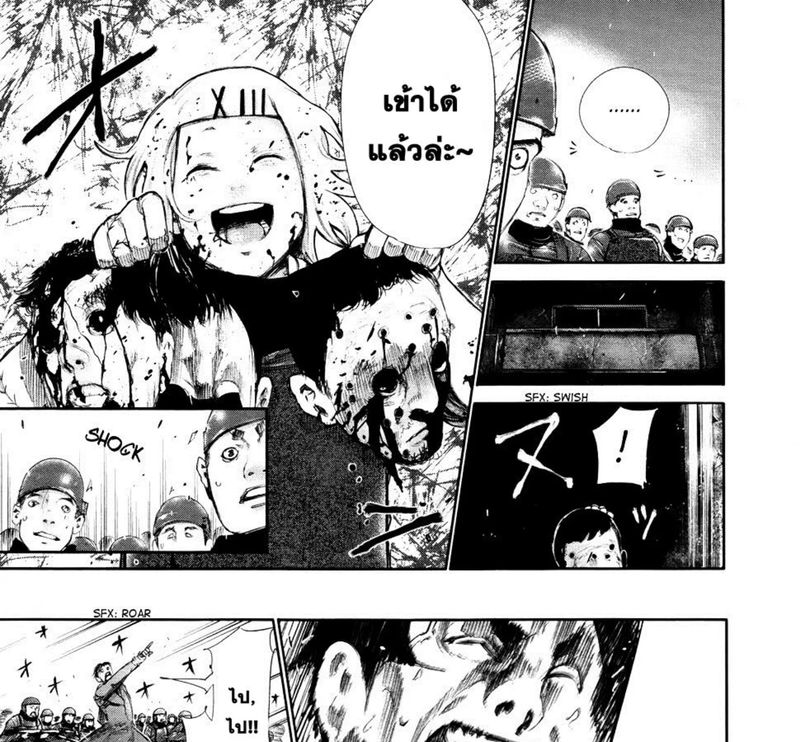 Tokyo Ghoul - หน้า 30