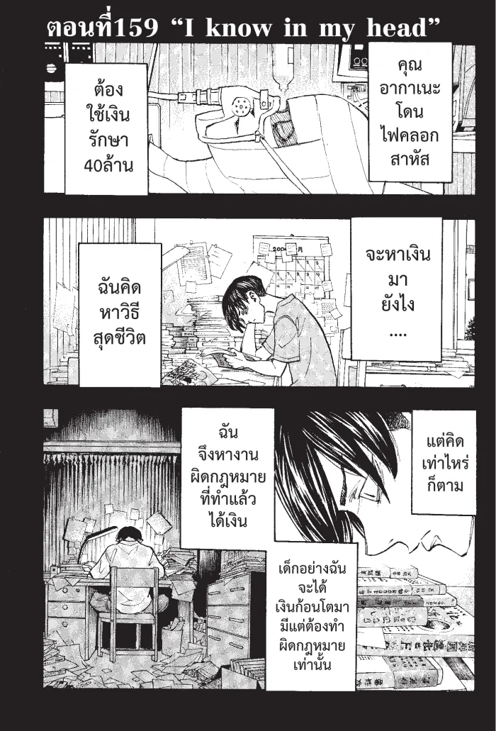 RakManga Comic online