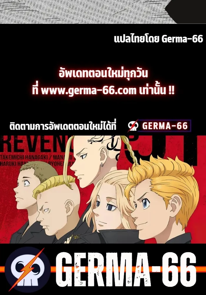 Tokyo Revengers โตเกียว รีเวนเจอร์ส - หน้า 15