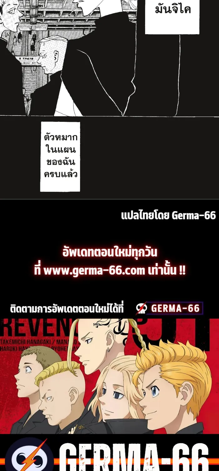 Tokyo Revengers โตเกียว รีเวนเจอร์ส - หน้า 15