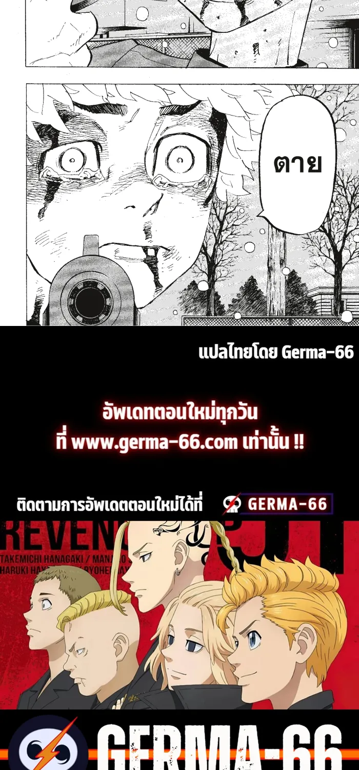 Tokyo Revengers โตเกียว รีเวนเจอร์ส - หน้า 15