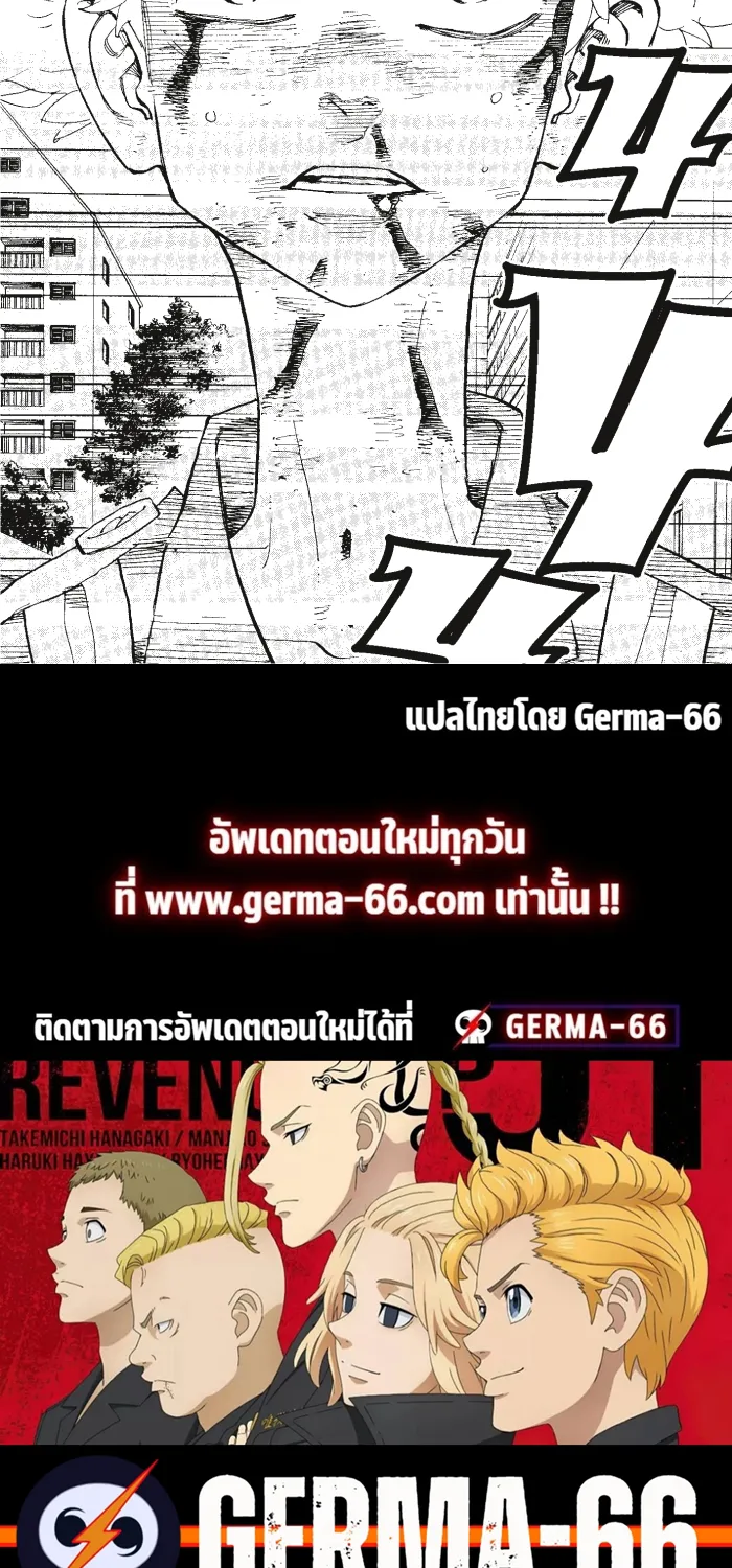 Tokyo Revengers โตเกียว รีเวนเจอร์ส - หน้า 15