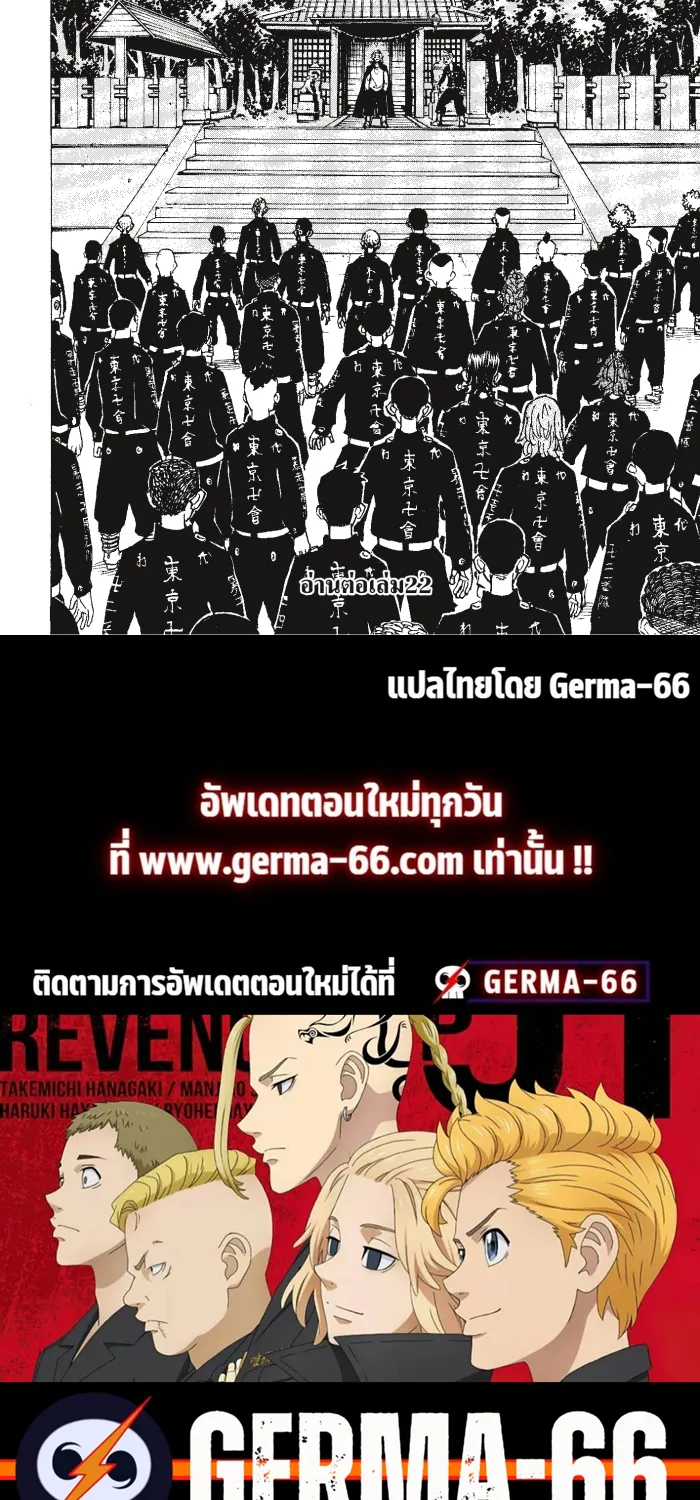 Tokyo Revengers โตเกียว รีเวนเจอร์ส - หน้า 16