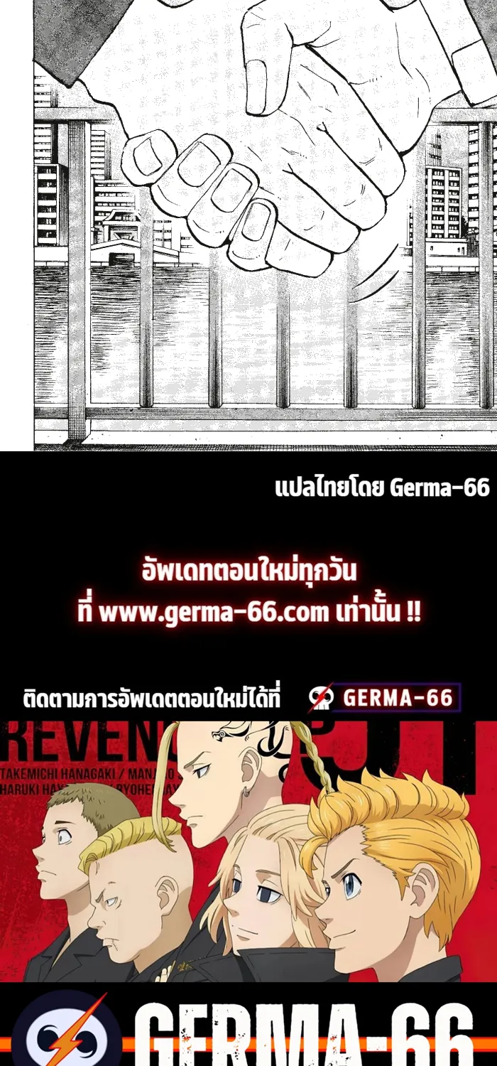 Tokyo Revengers โตเกียว รีเวนเจอร์ส - หน้า 15