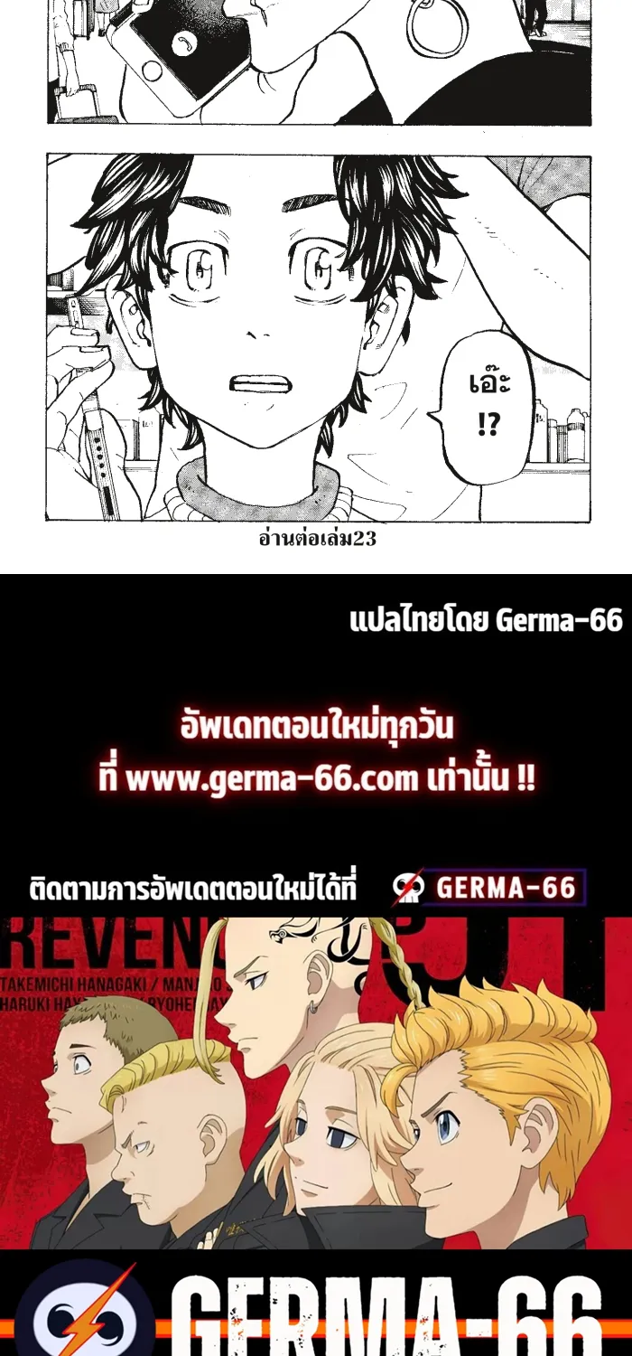 Tokyo Revengers โตเกียว รีเวนเจอร์ส - หน้า 15