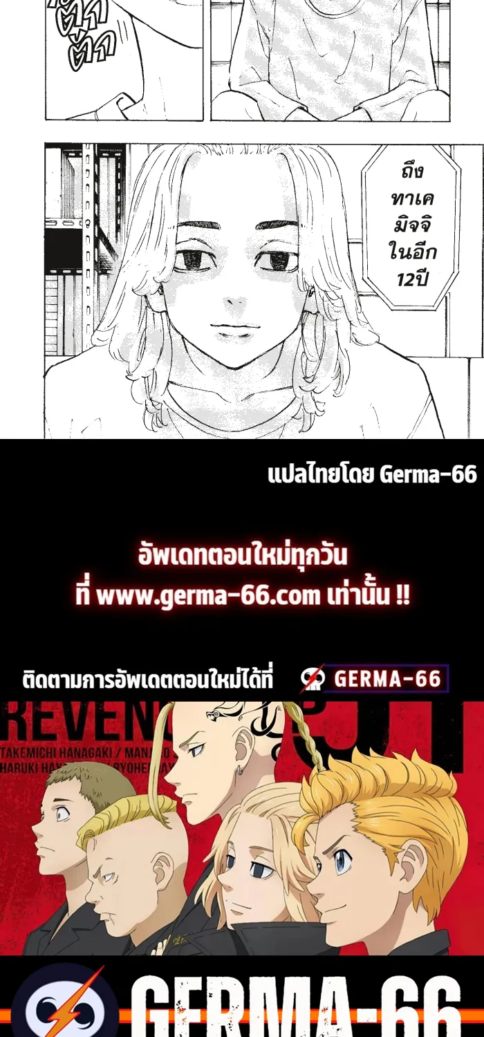 Tokyo Revengers โตเกียว รีเวนเจอร์ส - หน้า 15