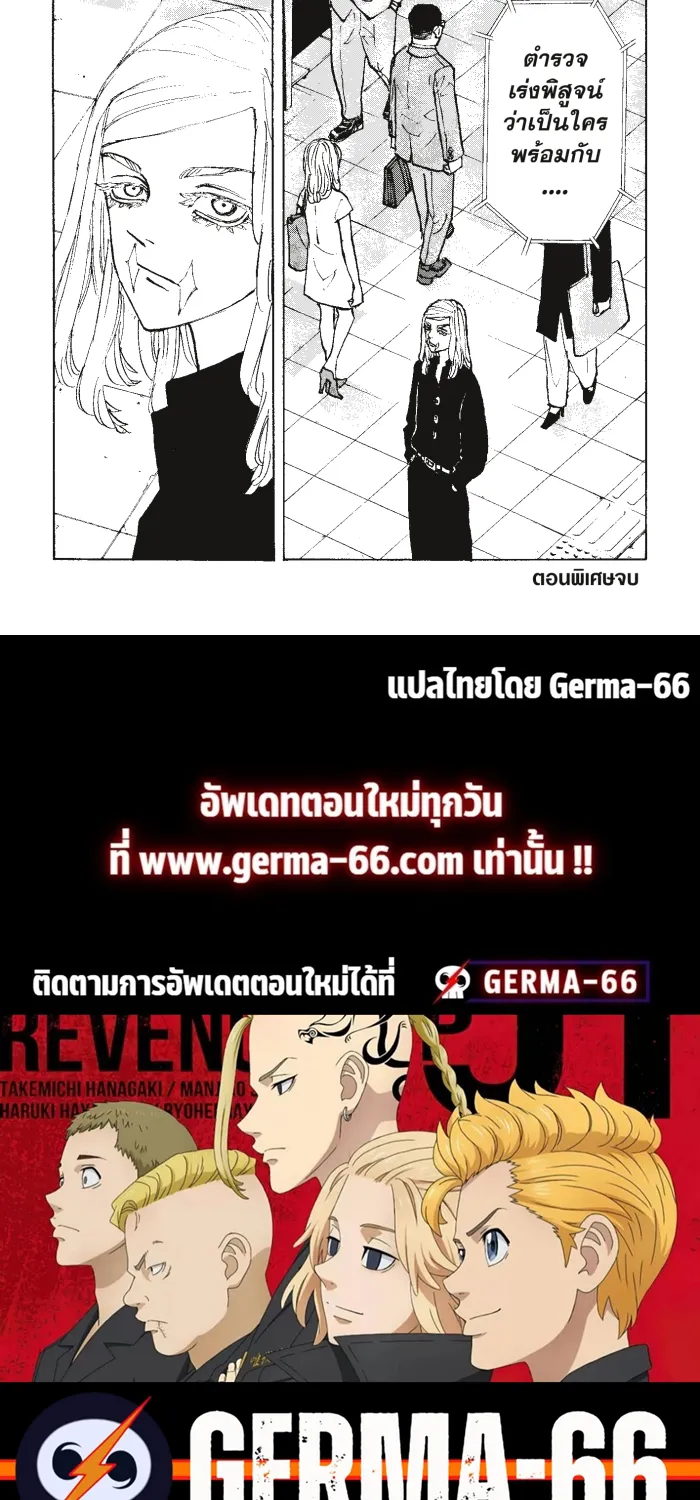 Tokyo Revengers โตเกียว รีเวนเจอร์ส - หน้า 15