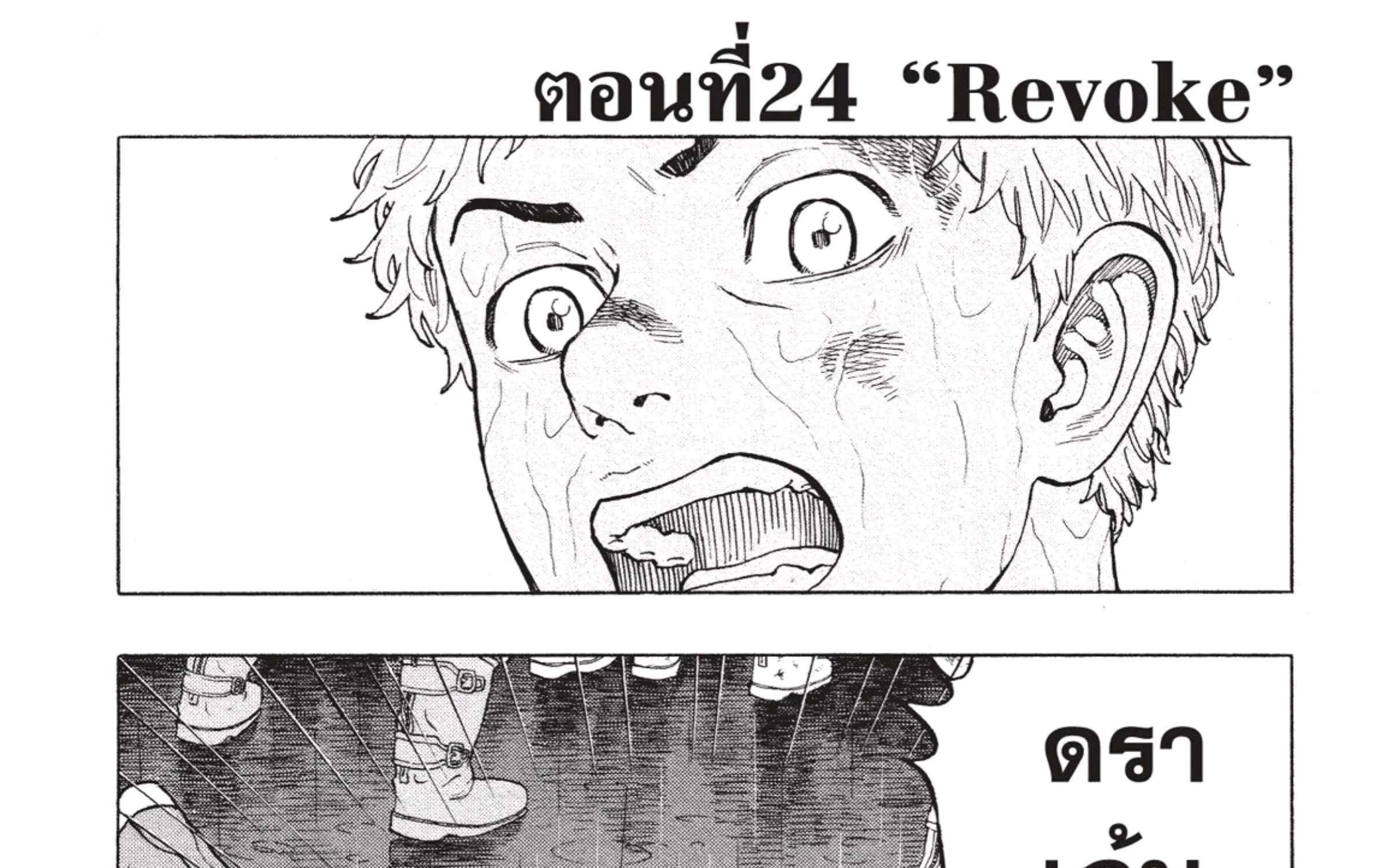 Tokyo Revengers โตเกียว รีเวนเจอร์ส - หน้า 3