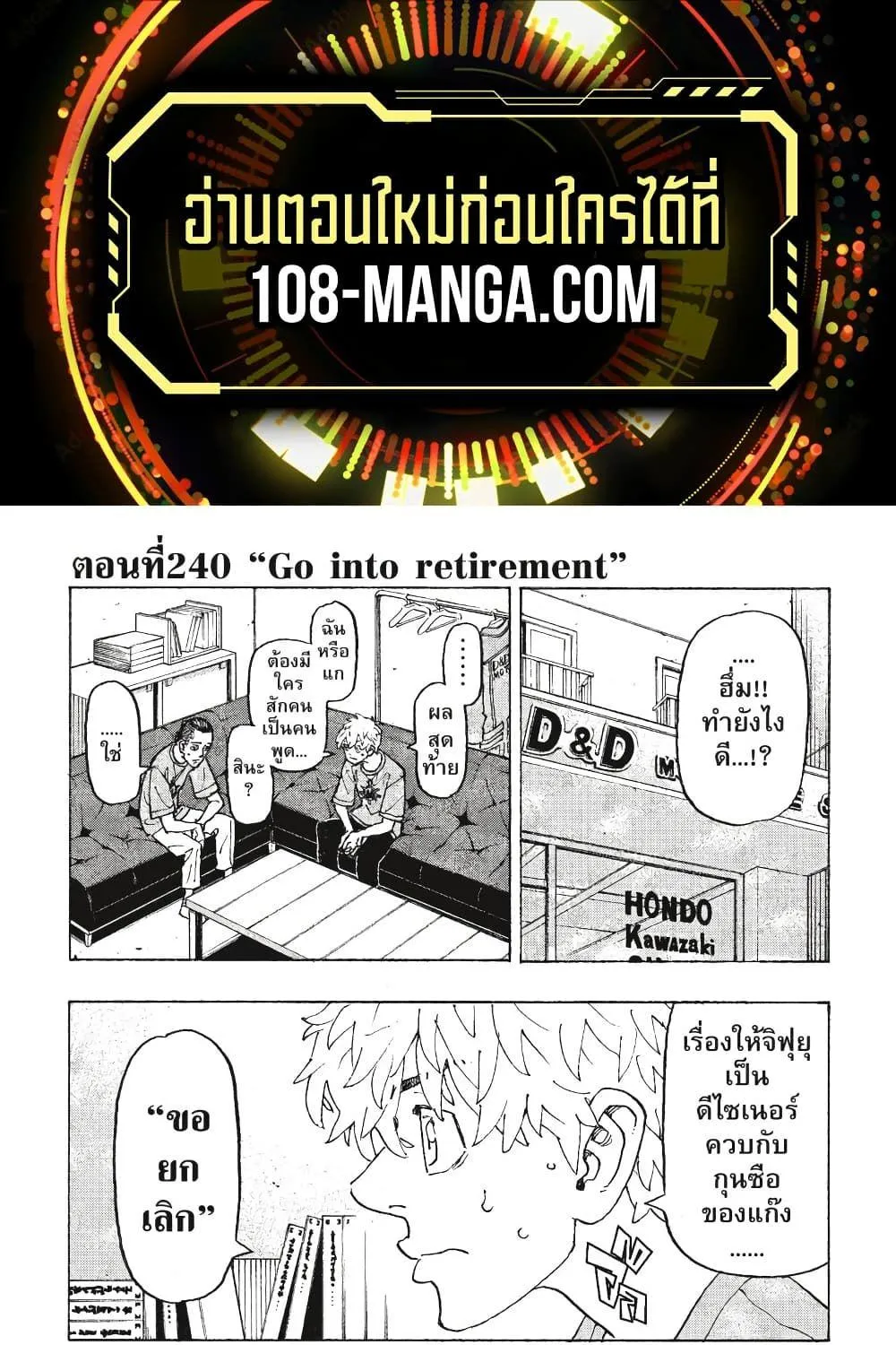 RakManga Comic online